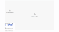 Desktop Screenshot of bluesound.kr